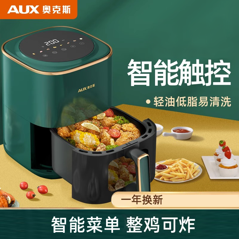 奥克斯空气炸锅新款可视多功能全自动智能烤箱大容量家用电炸锅机