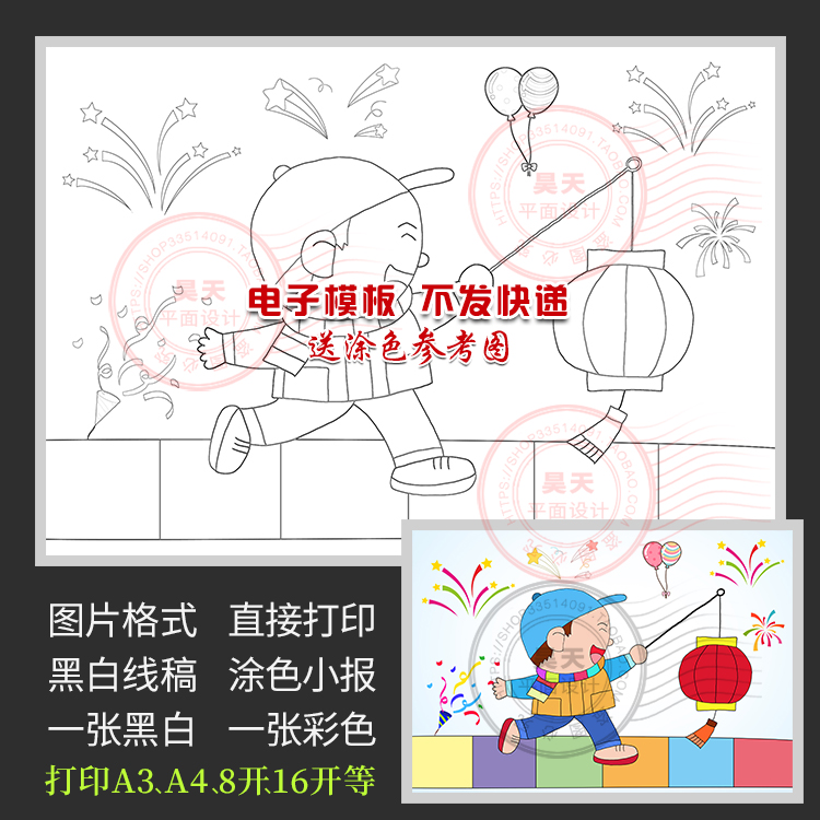 迎新年元旦快乐儿童画报新年春节绘画黑白线描涂色小报模板WL227