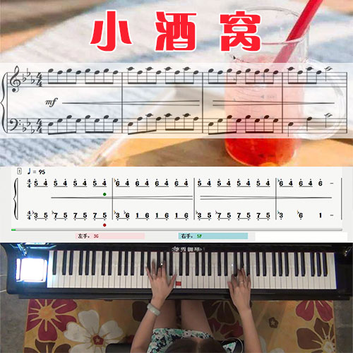 小酒窝(林俊杰)五线谱简谱钢琴教学课程 悠秀