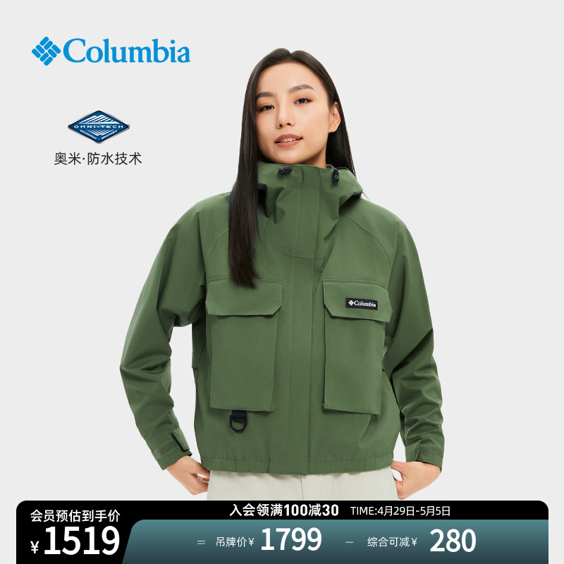Columbia哥伦比亚户外24春夏新品女子防水冲锋衣连帽外套WR4658