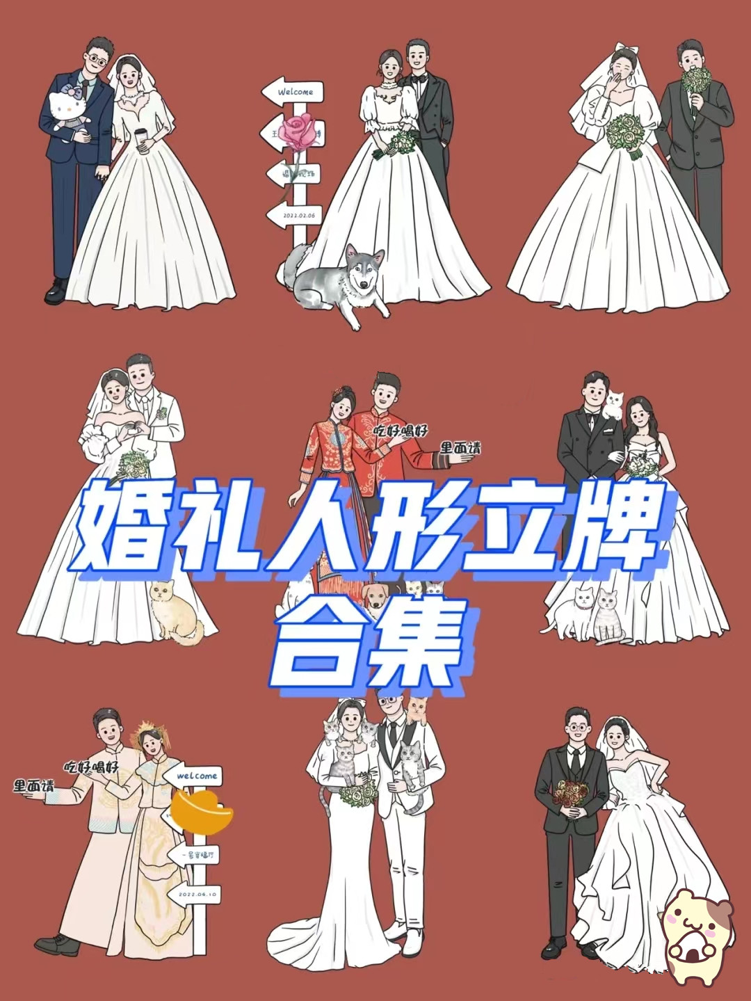 婚礼手绘头像定制漫画Q版卡通人物结婚纱照人形立牌设计约稿制作
