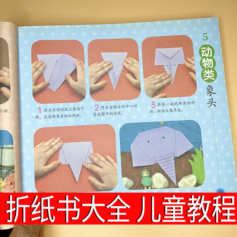 儿童手工折纸青蛙教程
