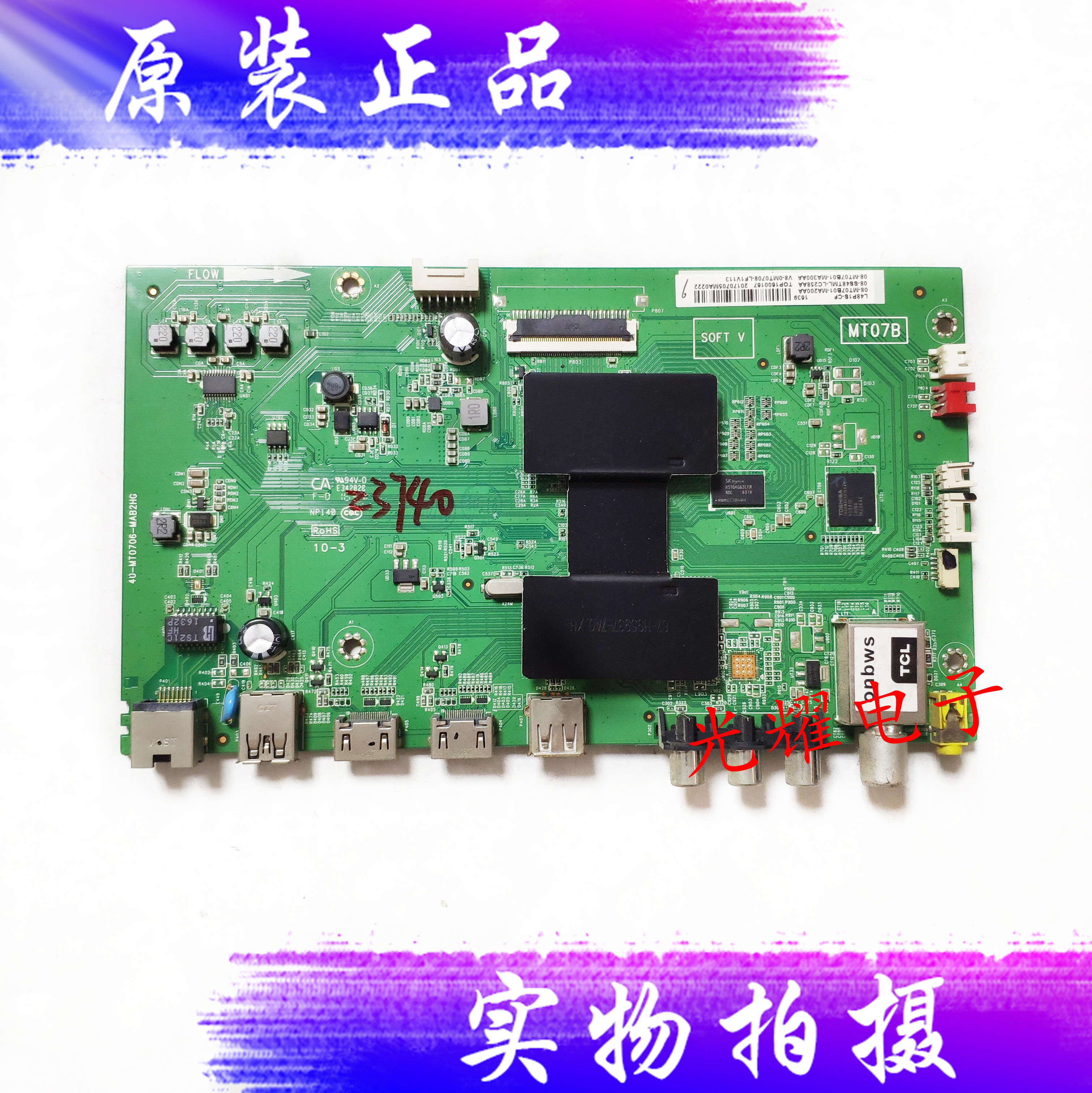 TCL L48P1S-CF 主板40-MT0706-MAB2HG屏LVF480ND1L电路板
