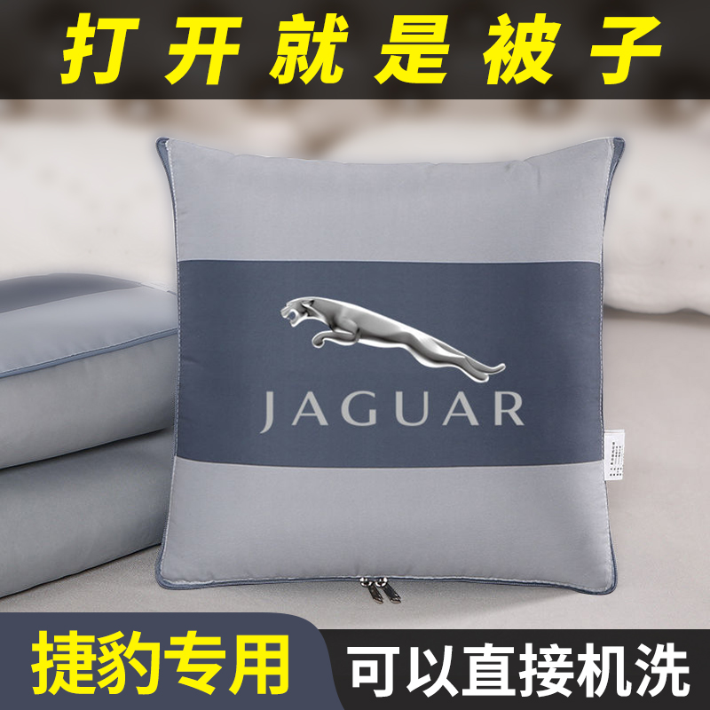 两用抱枕被车用适用捷豹Jaguar/f pace/f type/xjl装饰车内饰用品