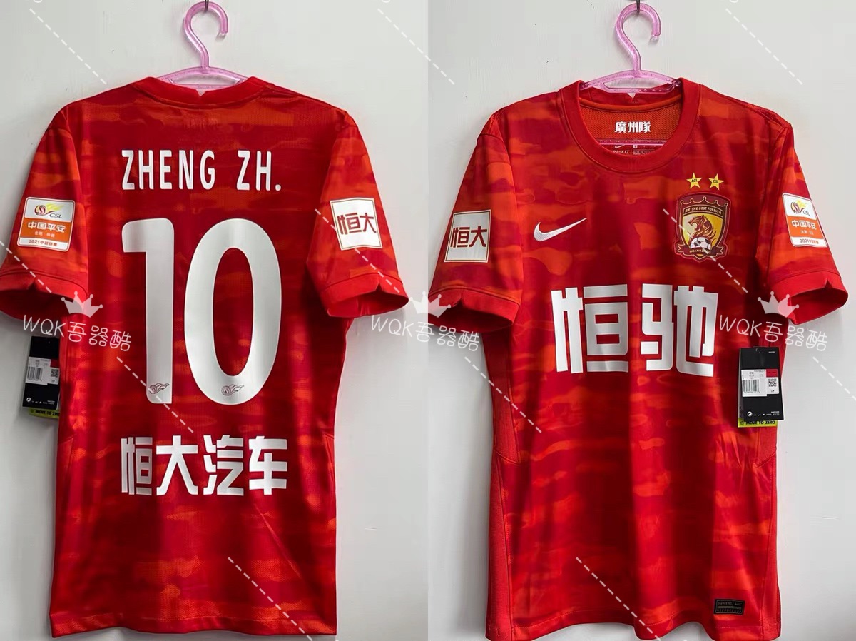 中超广州恒大2021赛季主场球员版球迷版连字章 韦世豪郑智 连吊牌