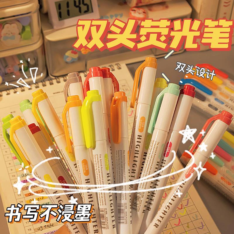 双头荧光标记笔学生用手帐专用笔斑马平替记号笔彩色划重点彩笔