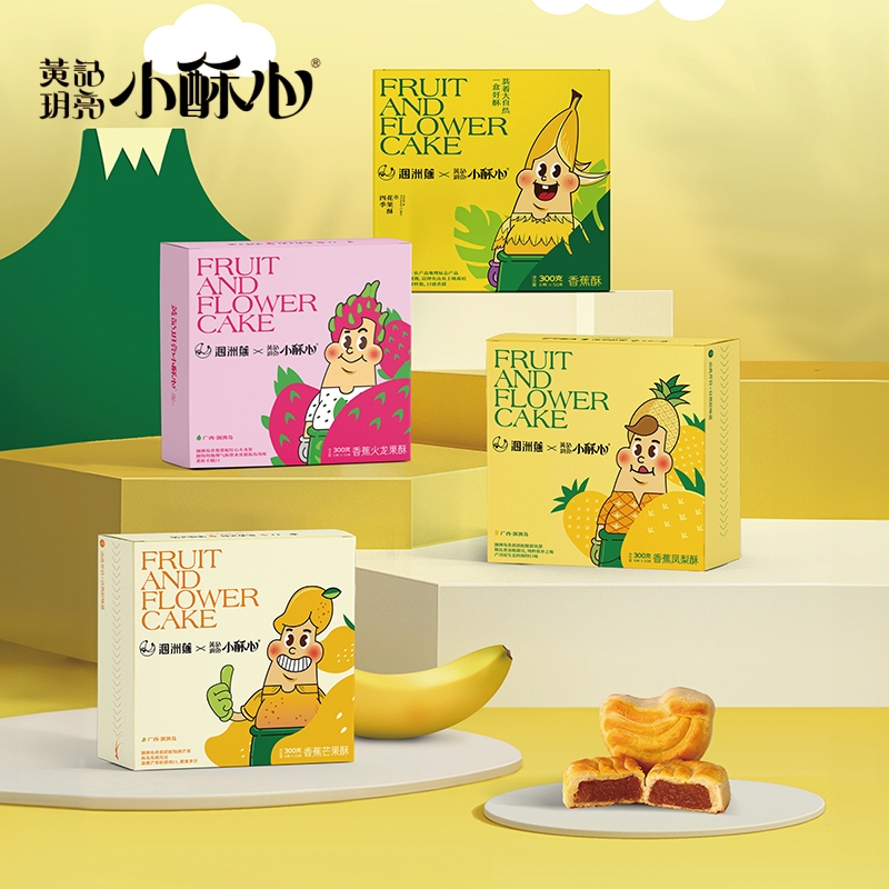 广西黄记玥亮香蕉酥芒果火龙果凤梨水果饼干礼盒伴手礼早餐零食
