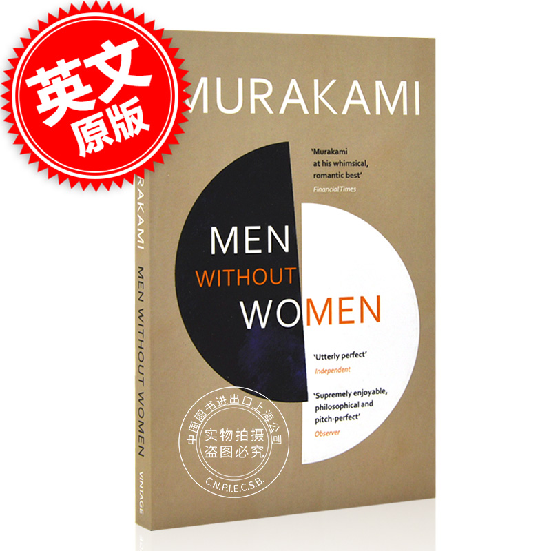 没有女人的男人 村上春树 英文原版 Men Without Women 挪威的森林作者 Haruki Murakami 日本现当代散文 平装 中图