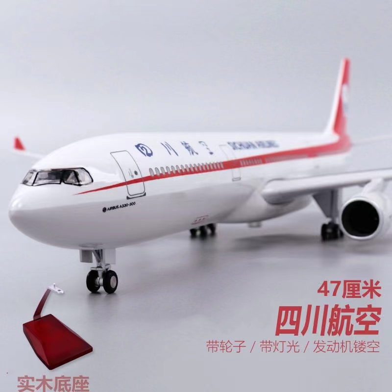 空客a319川航中国机长四川航空3U8633飞机模型仿真客机航模带轮子