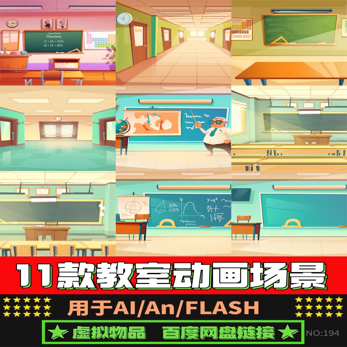AI/AN/FLASH沙雕动画动漫教室黑板学校场景背景素材矢量图可编辑