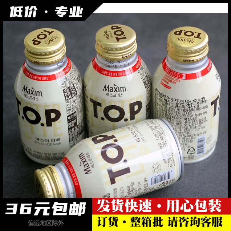 maxim黄麦馨TOP即饮咖啡275ml美式拿铁黑咖啡饮料饮品韩国进口