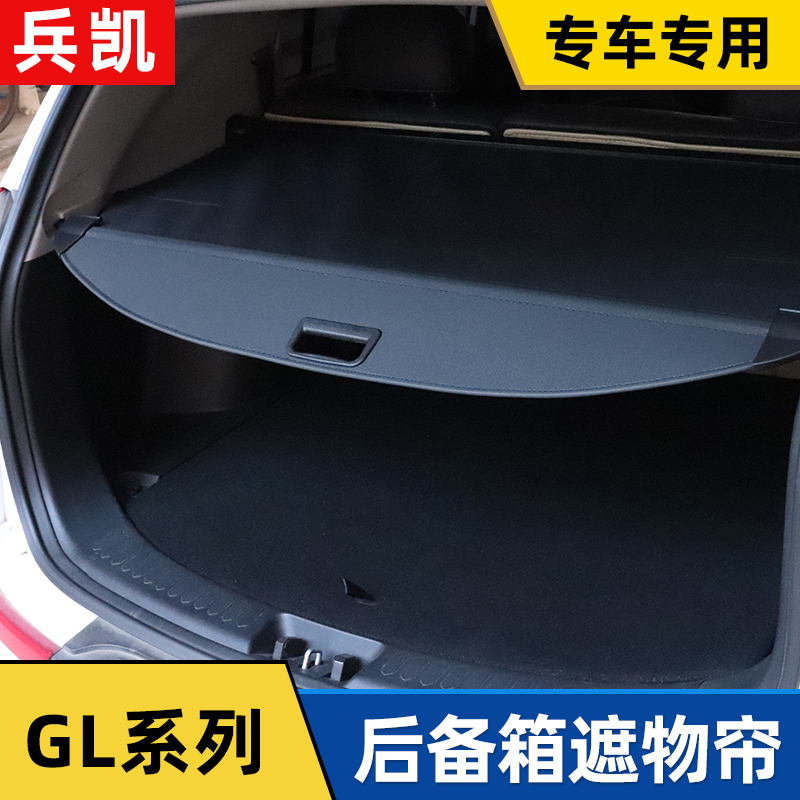 奔驰GL350 GLS450 GL550 GL400后备箱遮物帘内饰改装隔板挡板配件