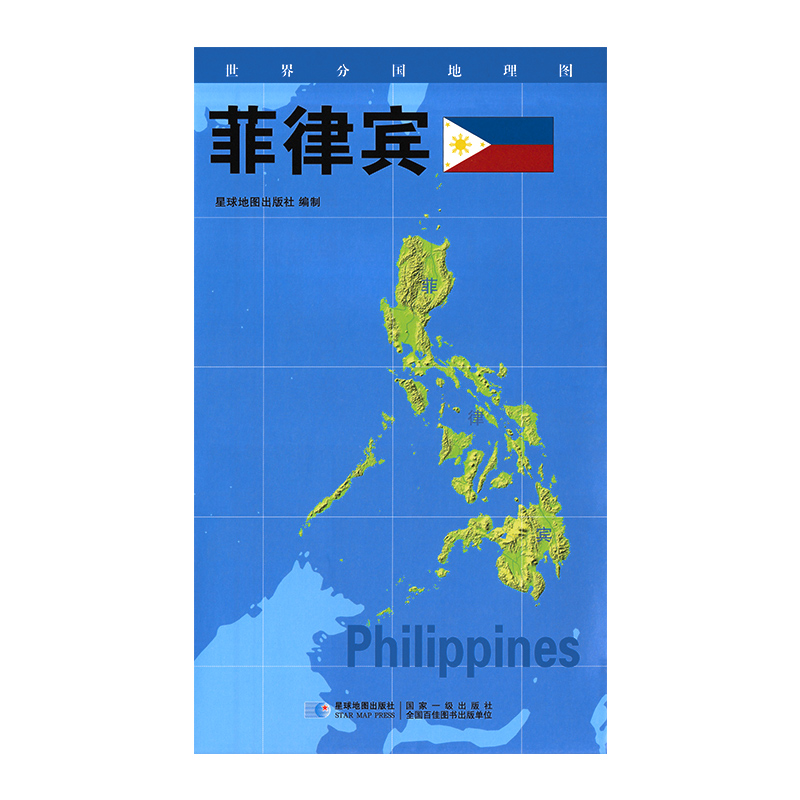 菲律宾历史地图