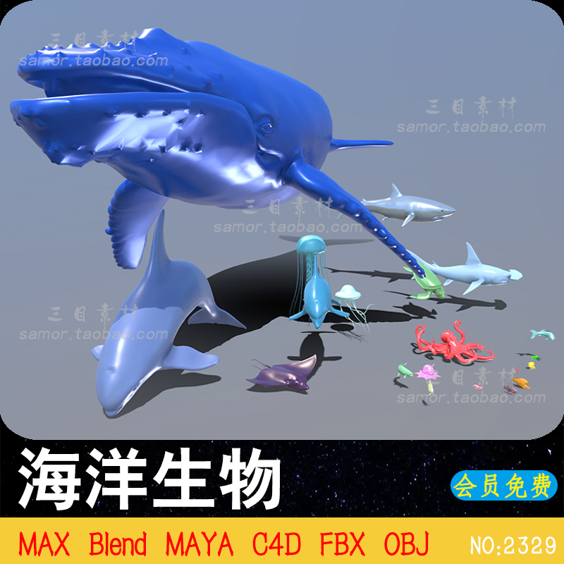 lowpoly低面海洋生物C4D鲸鱼鲨鱼水母八爪鱼海龟MAX素材Blend模型