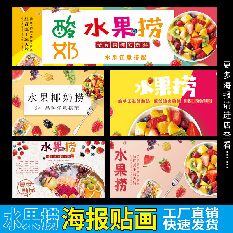 水果捞甜品店装修饰布置用品背景网红拍照区海报设计创意挂画2237