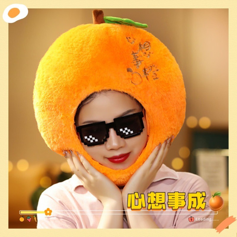 ins少女心可爱创意心想事橙水果橘橙子头套帽子礼物拍照派对道具
