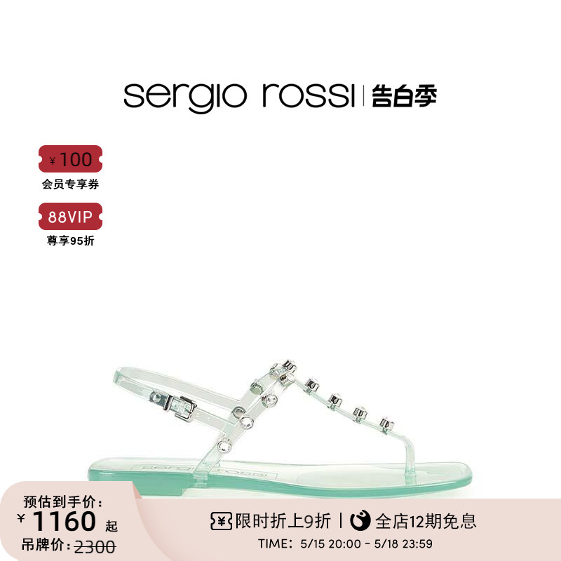 Sergio Rossi/SR女鞋Jelly果冻胶囊系列水晶钻饰夹趾凉鞋