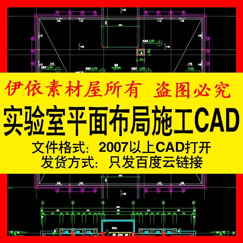 十层实验室平面布局CAD方案图室内设计施工布置图纸素材图库模板