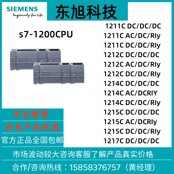 西门子PLCS7-1200CPU模块1211C/1212C/1214C/1215C /1217C/AC/DC
