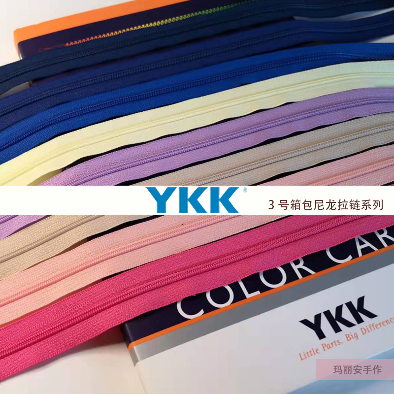 100色新增深蓝色YKK3号箱包RC系列尼龙拉链抱枕手工包袋码装拉链