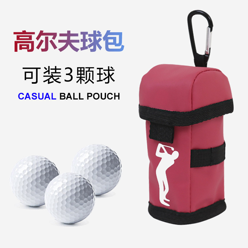 韩版高尔夫球腰包高尔夫配件可装3个球高尔夫球小包GOLFPOUCH