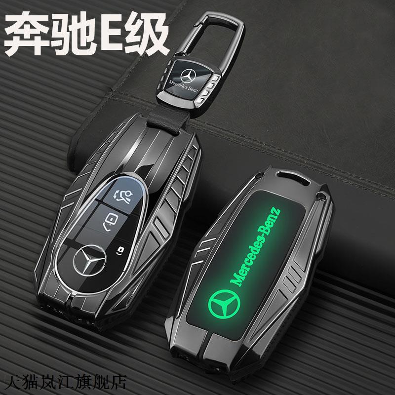 适用奔驰E级钥匙套e300l锁匙包24新款奔驰e260l运动时尚型遥控包
