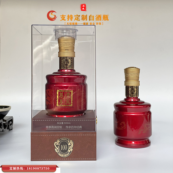 包装盒通用五粮原浆空酒瓶玻璃品鉴红色喜酒盒酒瓶加包装盒玻璃