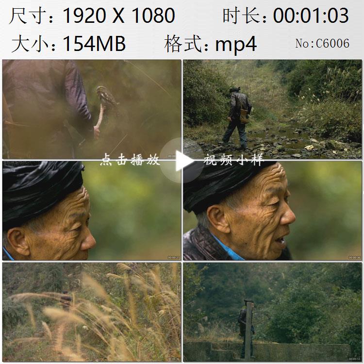 侗族老人带着猫头鹰来到山林里悠闲地唱着猫头鹰之歌实拍视频素材