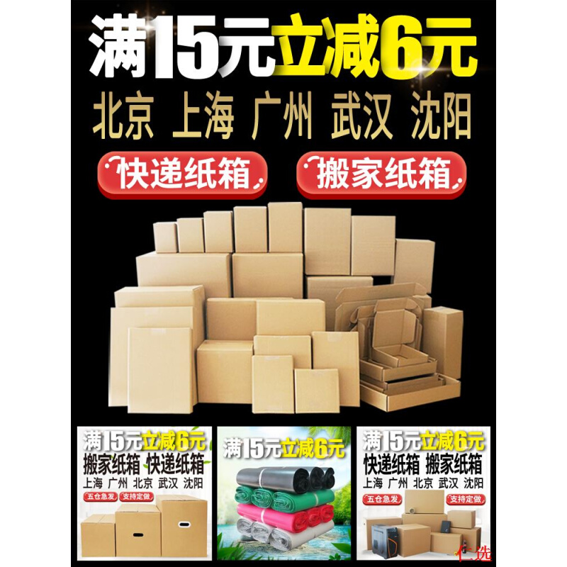 【芯选】定制包装箱子打包纸箱纸箱纸盒搬家箱盒快递整理飞机大硬