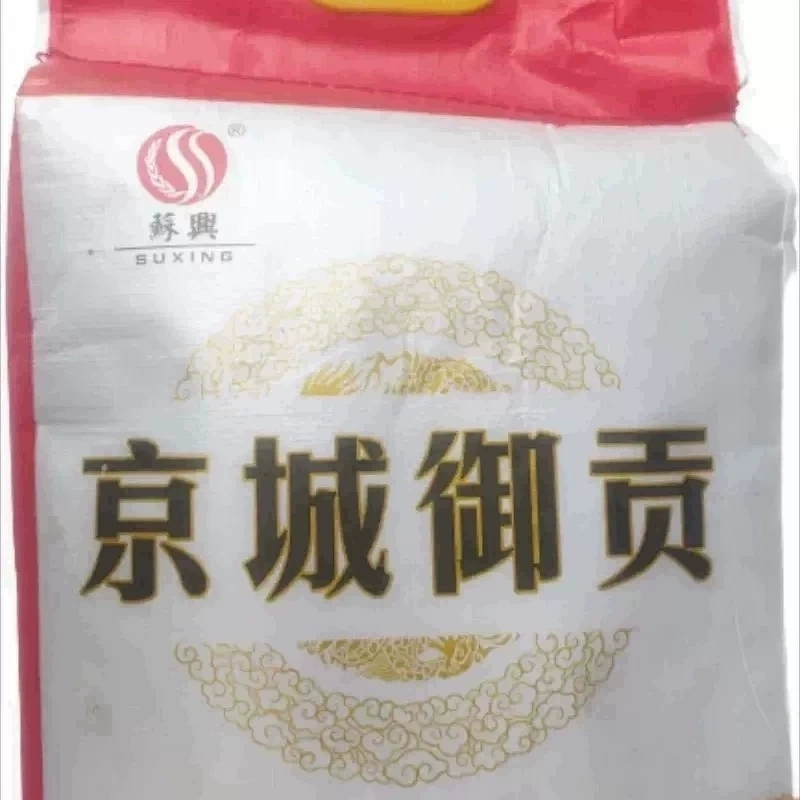 京城御贡江苏苏兴食品长粒香米10kg20斤美味可口老人营养大米粳米