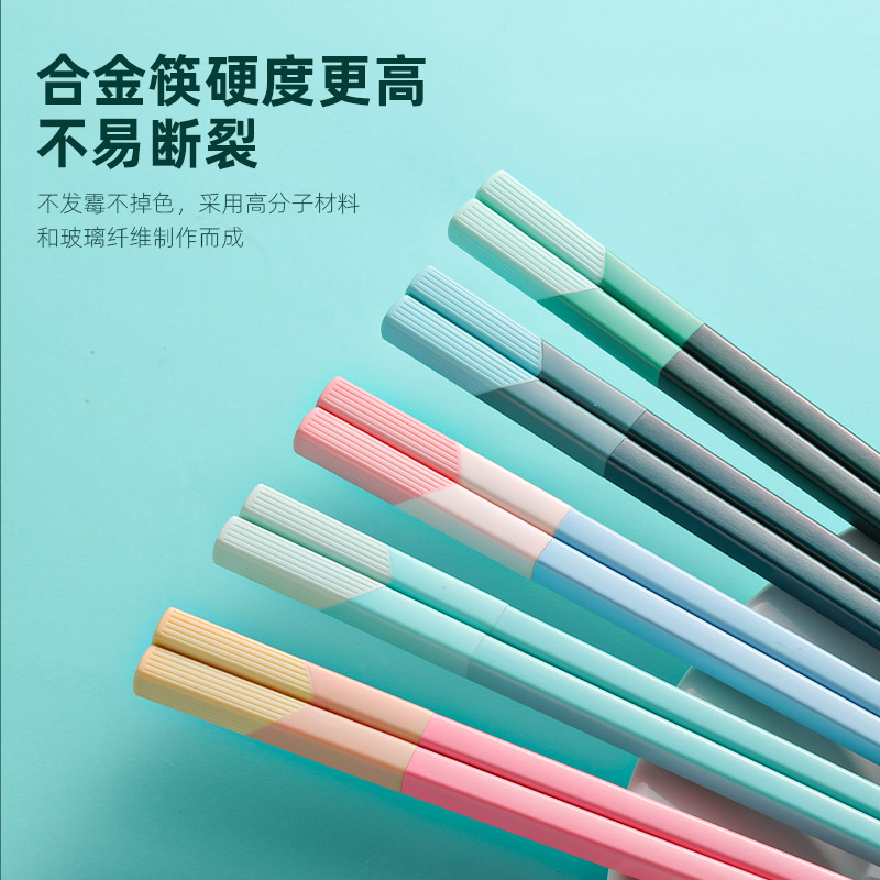 十色合金筷子家用高档新款抗菌防霉一人一筷高颜值特别好看的快子