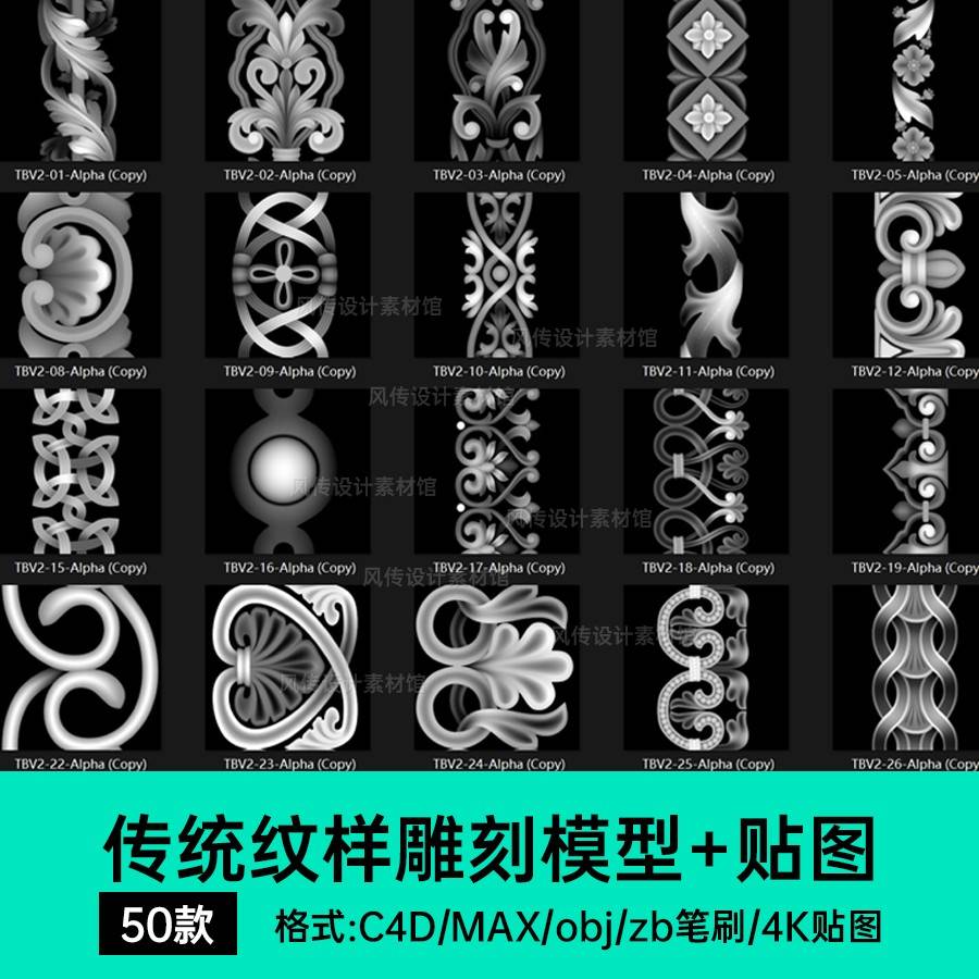 中式传统纹理浮雕复古图案雕刻国潮纹样花纹贴图黑白饰品灰度贴图