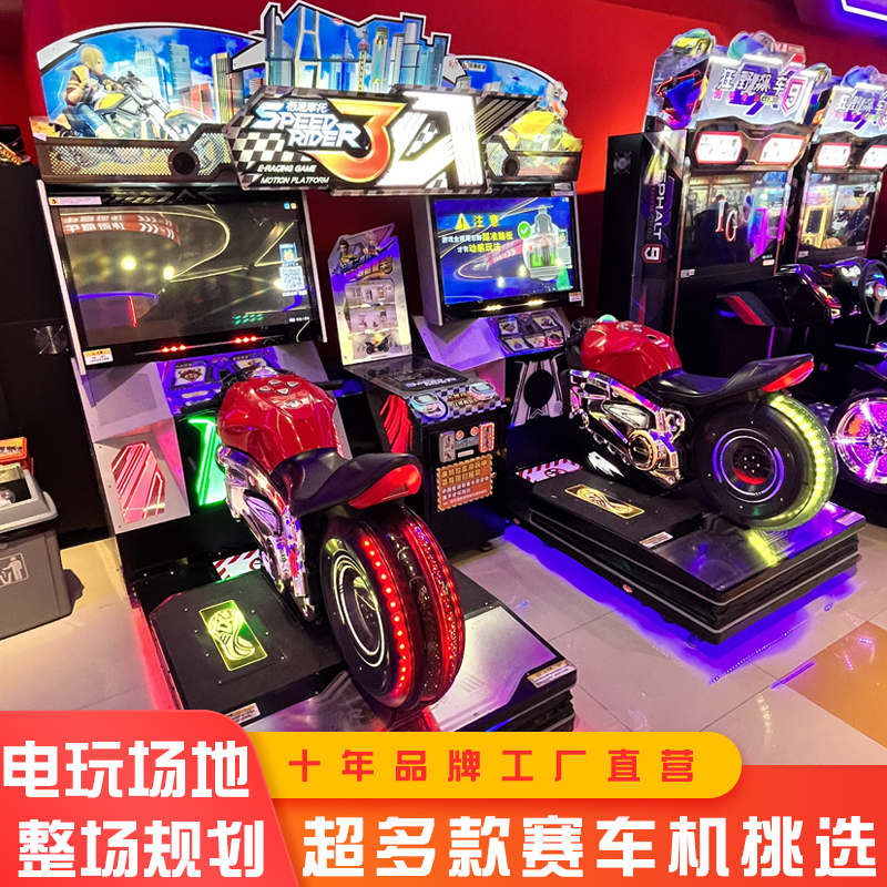 电玩城投币互动模拟驾驶双人大型摩托车赛车游戏机游戏厅街机设备