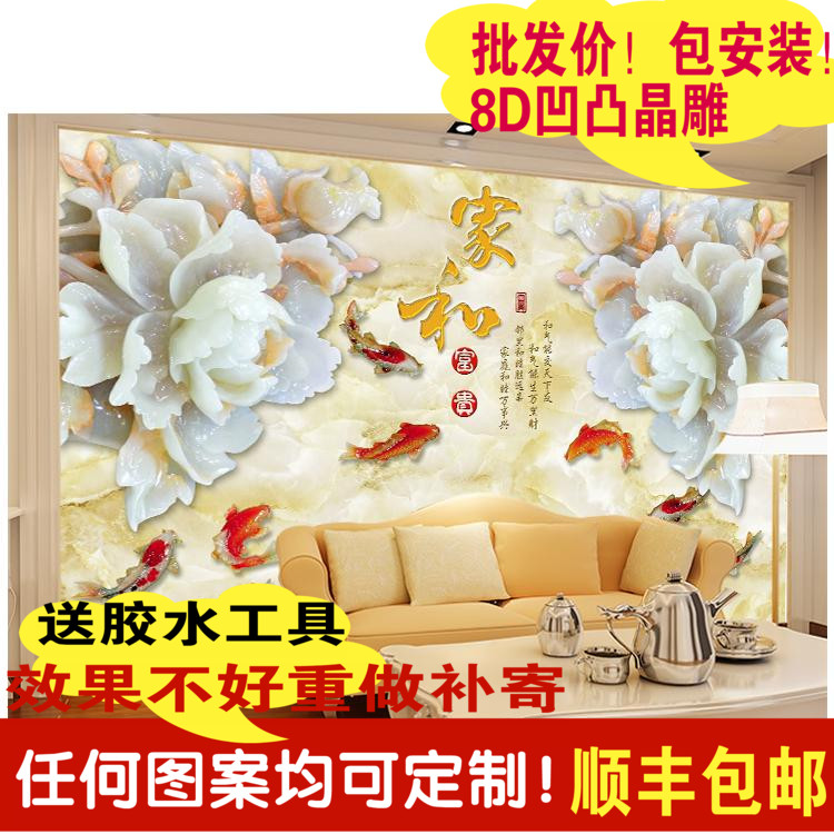 玉雕家和3D富贵九鱼图电视背景墙壁纸5D凹凸壁画现代客厅沙发包邮