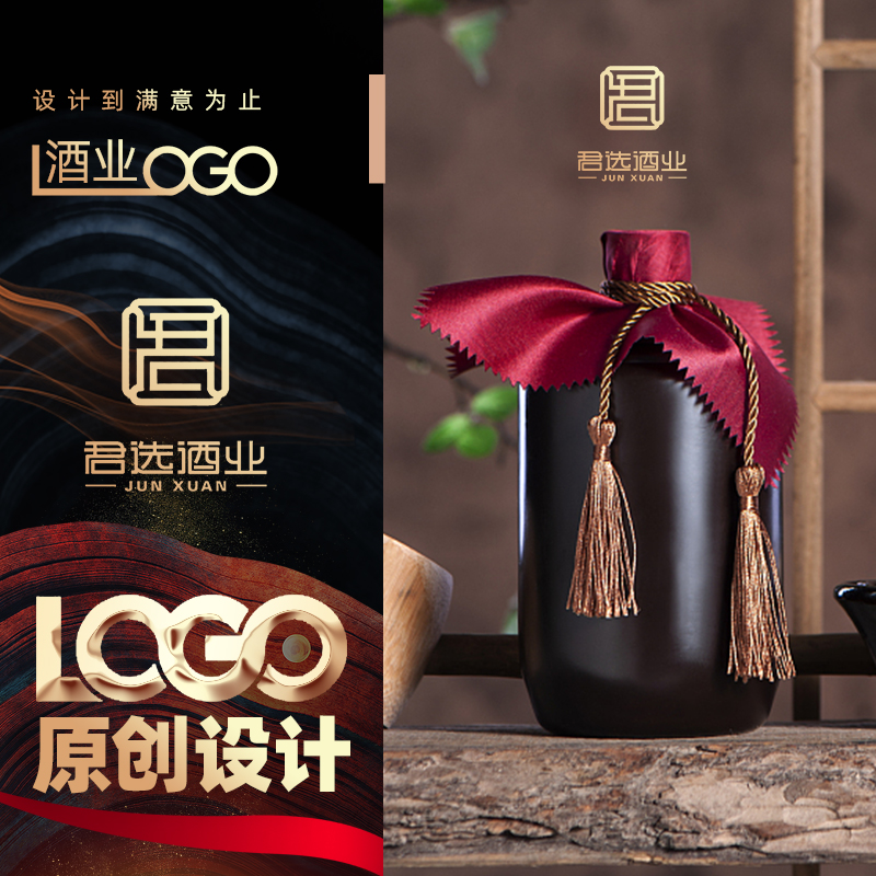 推荐酒业公司取名字体商标设计头像图标白酒酒庄LOGO设计卡通品牌