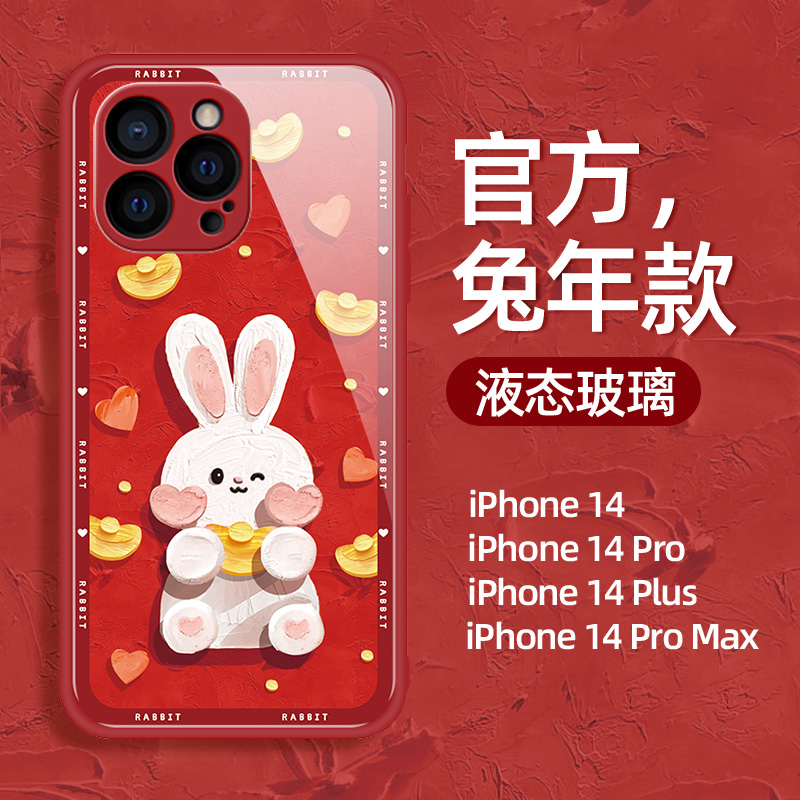 萝卜兔子苹果13手机壳油画风iphone14pro液态玻璃新款12卡通兔年11创意14promax防摔xr女xsmax可爱plus保护套