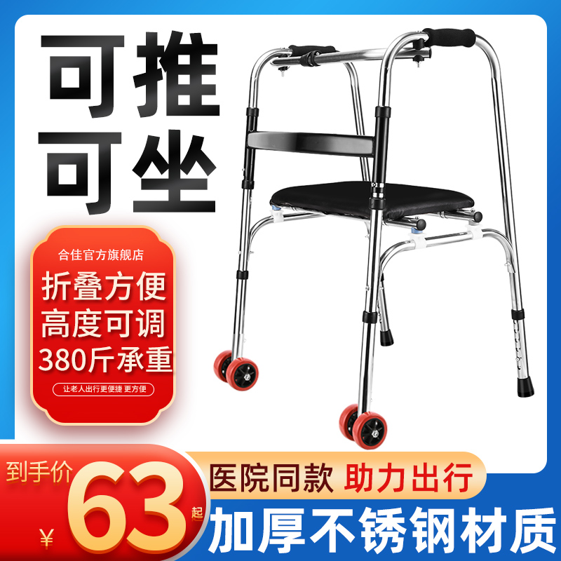 残疾人助行器助力老人助步器走路拐杖辅助行走器步行车老年扶手架