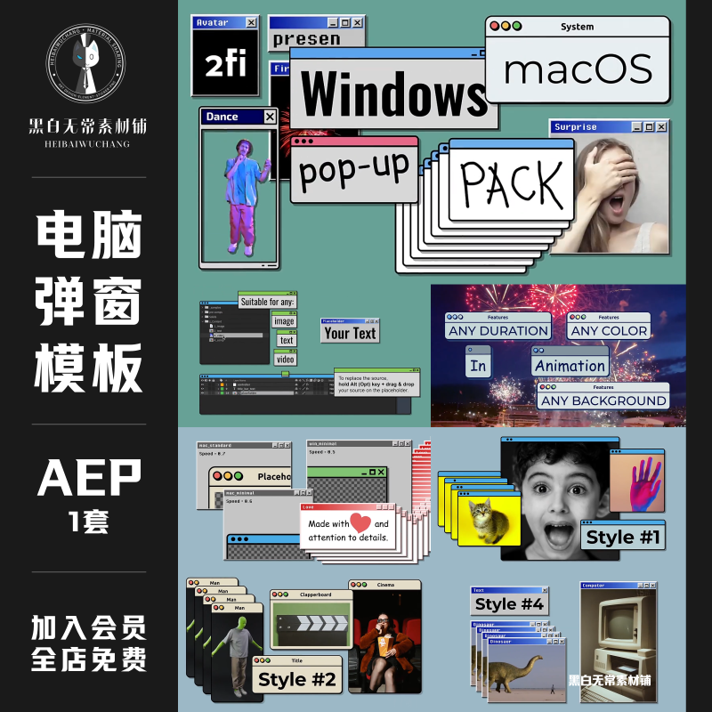 老式复古个性化电脑弹窗计算机窗口动画特效AE模板合成设计素材包