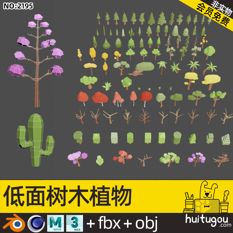 【2195】低面 树木包C4D植物Blend热带树木MAX松树桦树FBX体素树