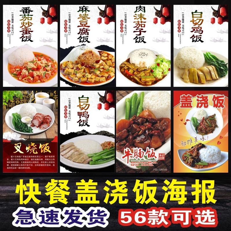 沙县小吃广告图片菜谱鸡鸭腿套餐盖浇黄焖鸡米饭餐牌海报背胶墙贴