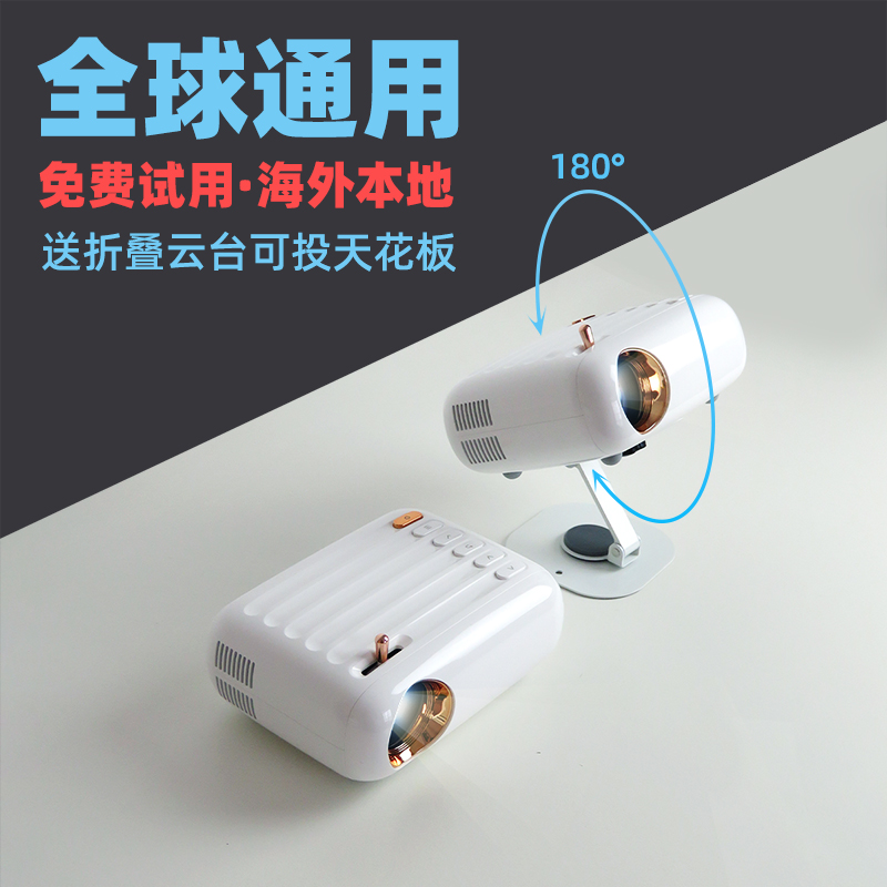 projector投影仪海外版国际版家用卧室投影机便携hdmi输入switch