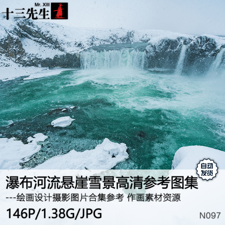 瀑布河流悬崖冬季雪景风景摄影图集美术绘画手绘设计概念参考素材