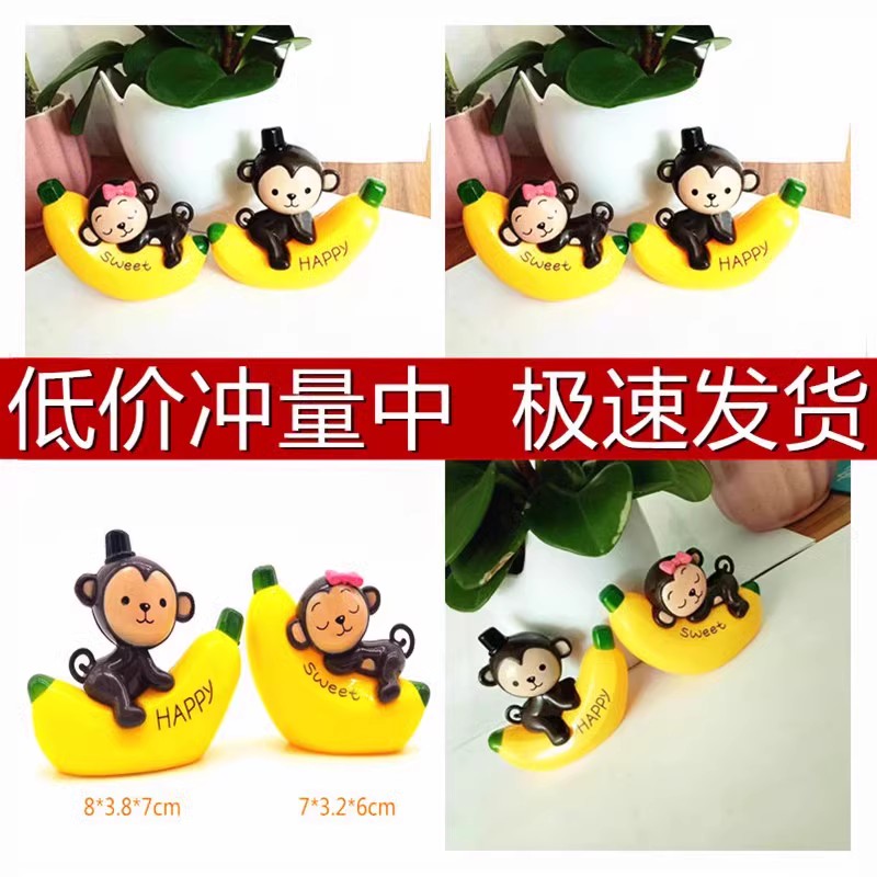 烘焙蛋糕装饰香蕉猴摆件网红创意可爱情侣猴子公仔生日派对小玩偶