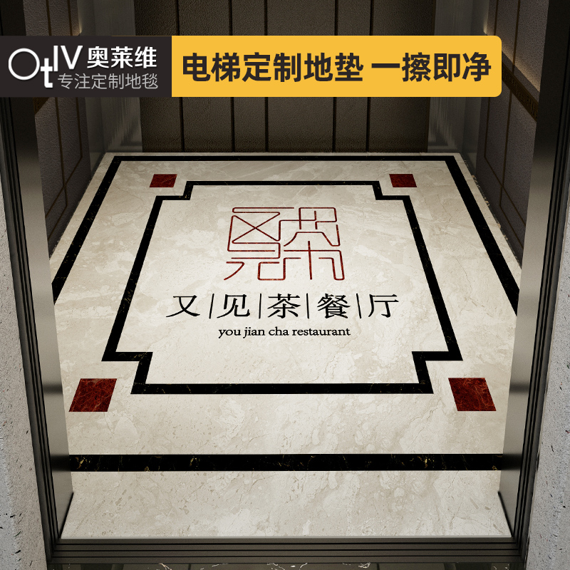 电梯地垫定制logo轿厢pvc地板革加厚地毯定做尺寸印字防滑耐磨