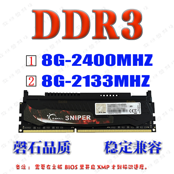 芝奇原装电脑内存条DDR3-8G-2400/2133/1866测试好发货质量有保证
