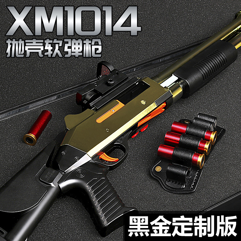 UDL XM1014可抛壳软弹枪仿真玩具枪喷子来福s686双管散弹霰弹枪男