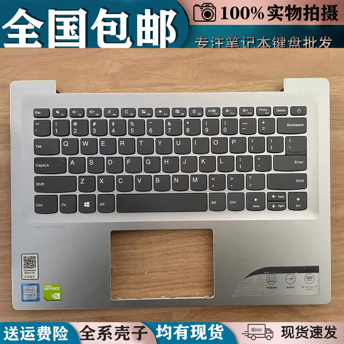 适用联想 ideapad 320s-14 320S-14isk 320S-14ikB笔记本键盘C壳