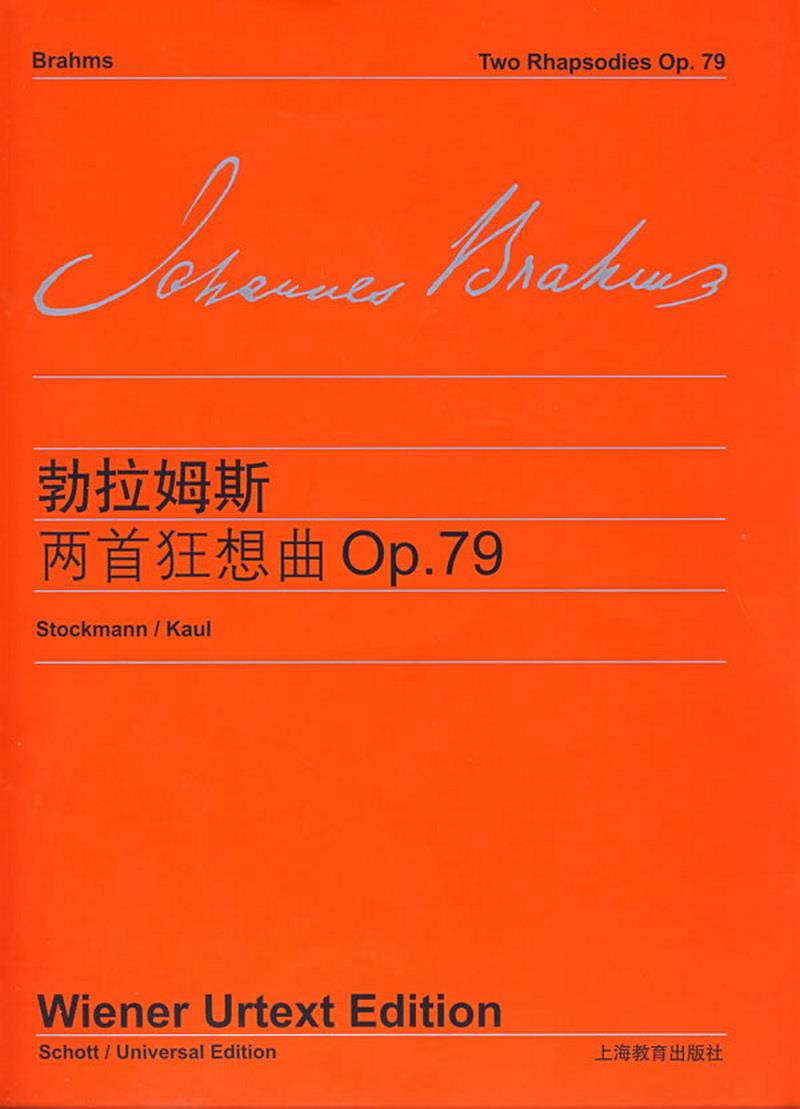 正版书籍勃拉姆斯两首狂想曲OP.799787544412995勃拉姆斯（Brahms.J.）著