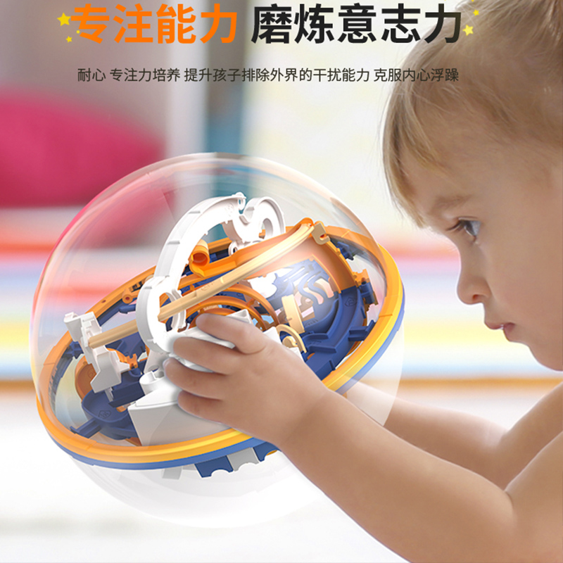 儿童3d立体迷宫球玩具重力滚珠飞碟专注力训练走珠超难太空轨道球