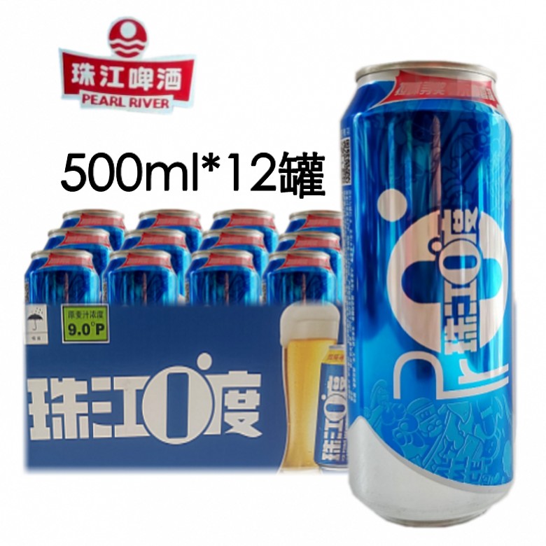啤酒 珠江啤酒易拉罐装珠江0度啤酒听装500ml *12罐整箱黄啤